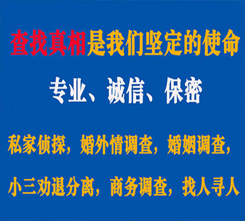 关于南木林敏探调查事务所